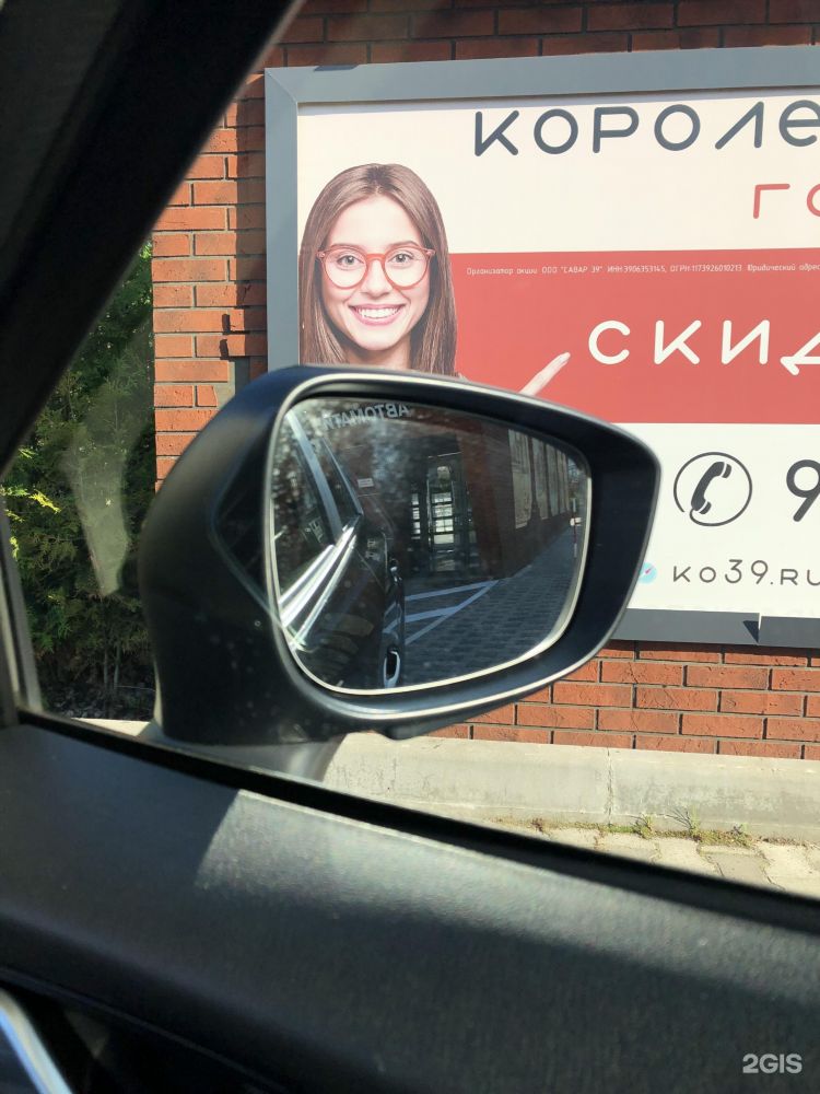 Ооо савар калининград
