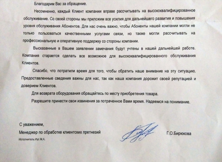 Оператор мегафон калининград