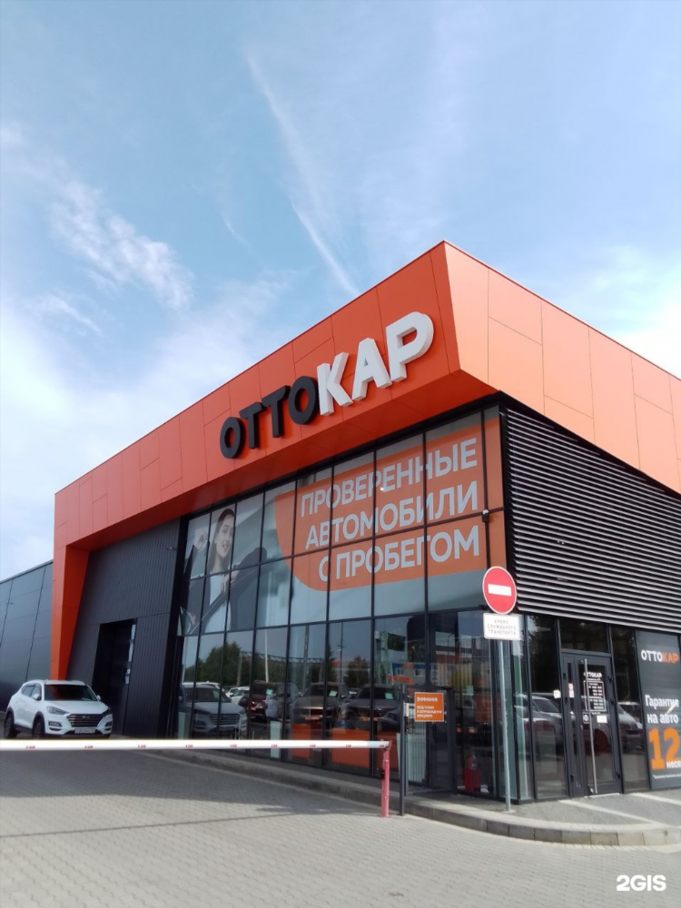 Отто кар калининград авто