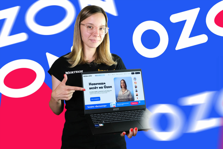 Ozon в калининграде интернет магазин