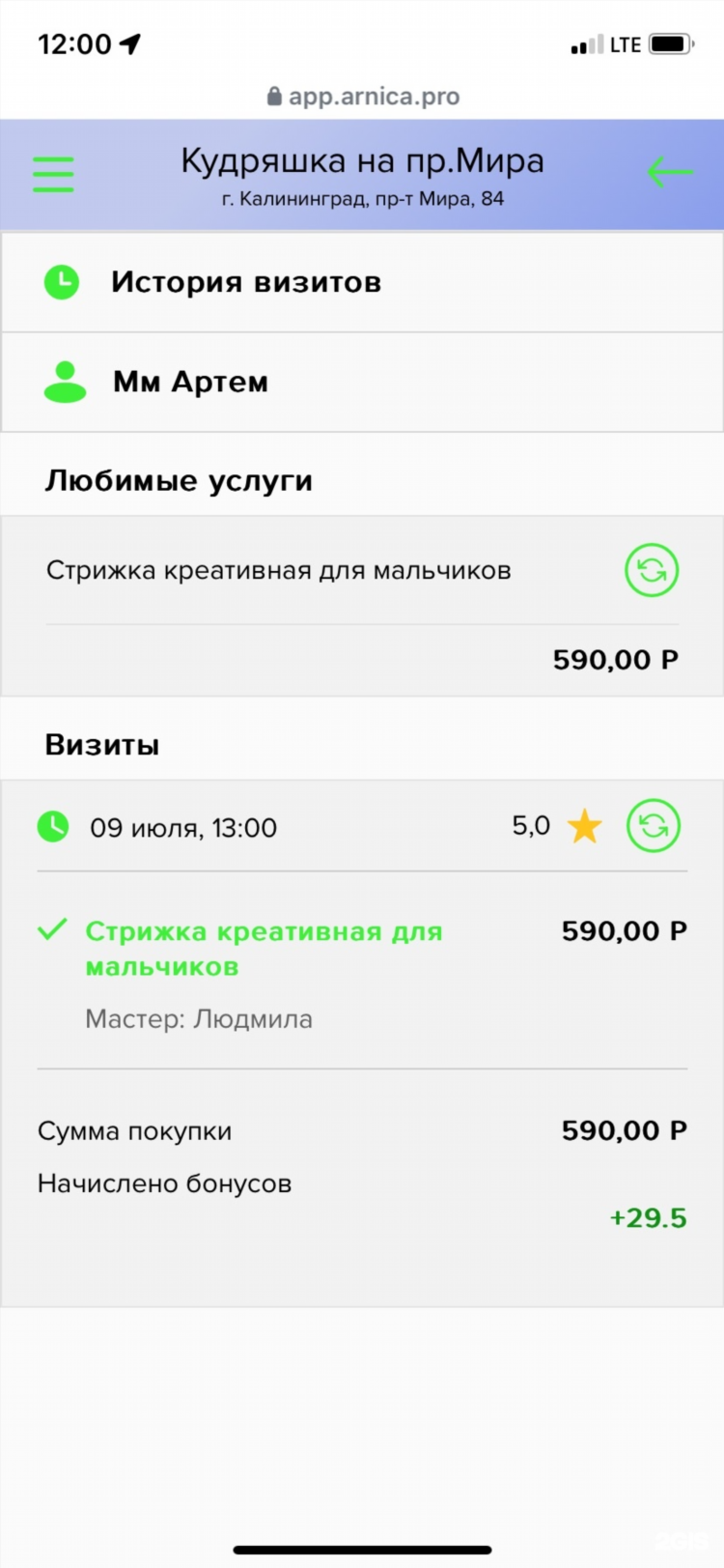 Парикмахерская кудряшка калининград