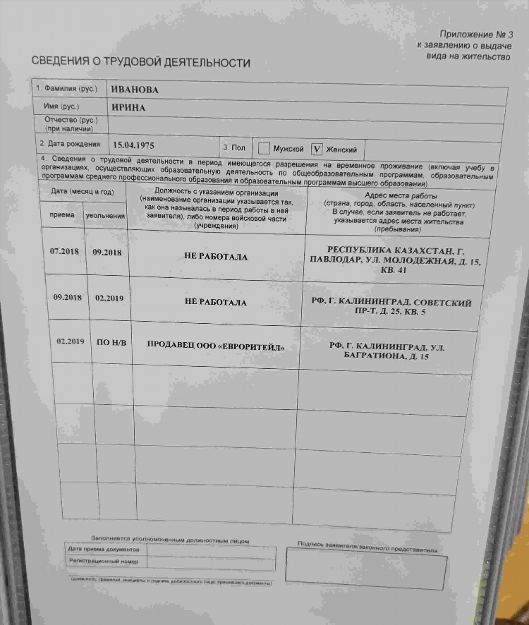Паспортный стол калининград