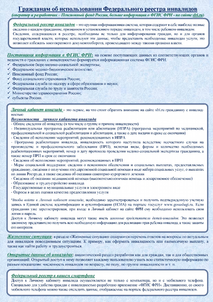 Пенсионный фонд калининград официальный сайт личный кабинет