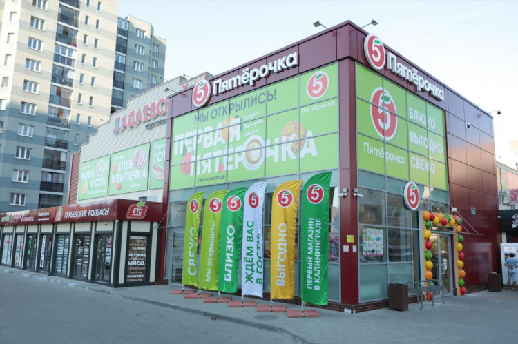 Пятерочка эпицентр калининград