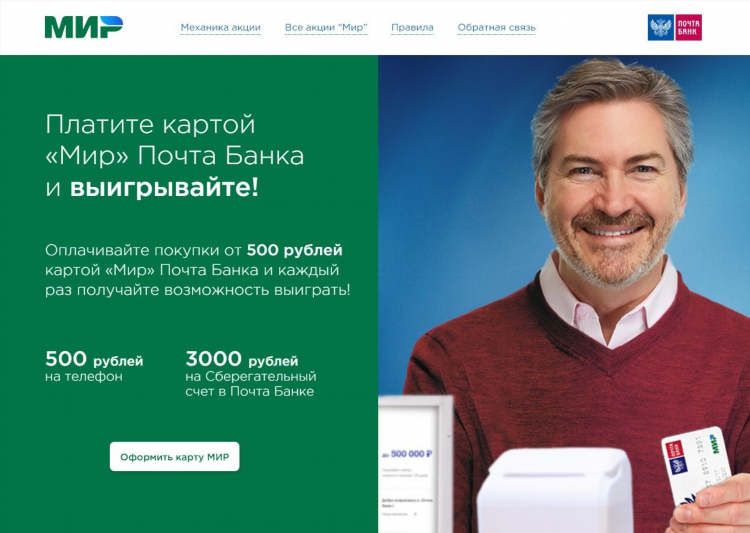 Почта банк калининград телефон