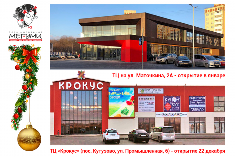 Подарки в калининграде