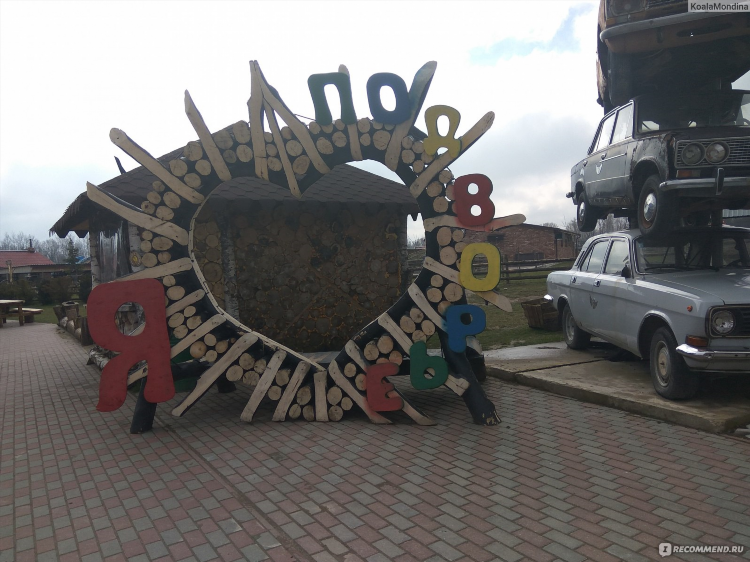 Подворье на хуторской калининград цены вход