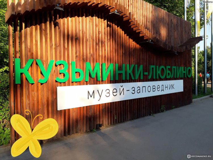 Погода в калининграде люблино