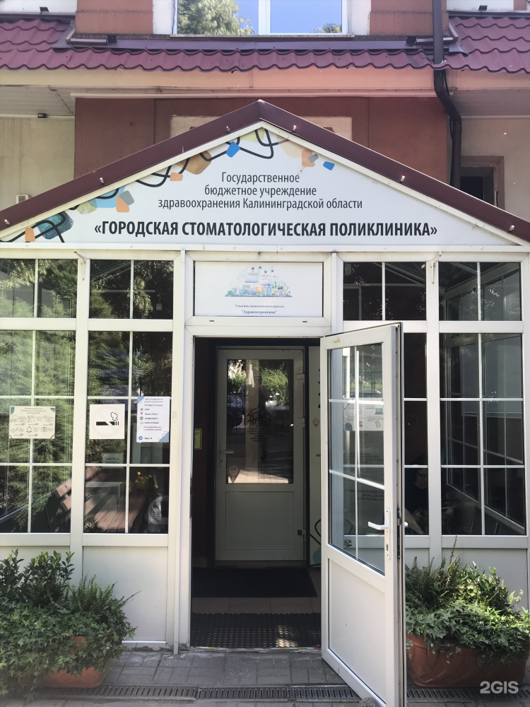 Погода в калининграде на завтра на неделю