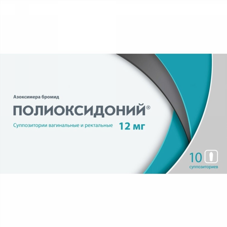 Полиоксидоний купить в калининграде