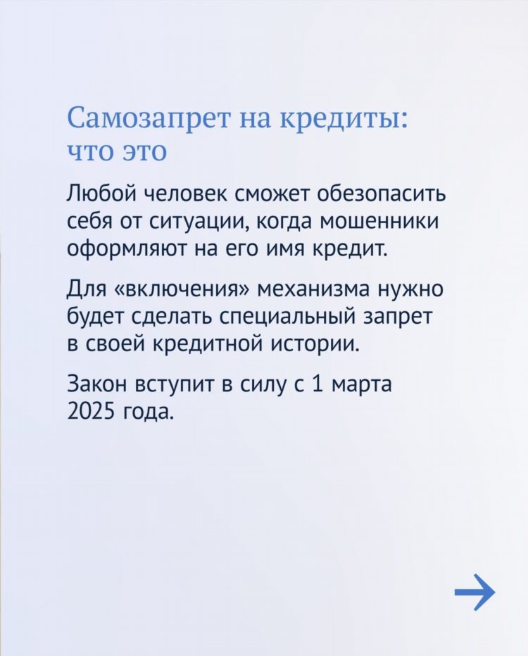 Потребительский кредит в калининграде