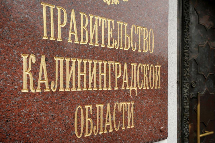Правительства калининградской области
