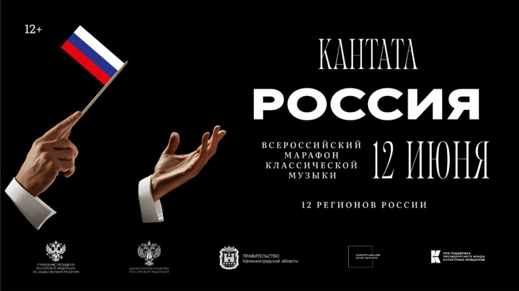 Правительство калининградской области официальный сайт