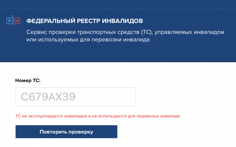 Приложение виктория калининград