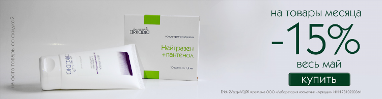 Профкосметика калининград