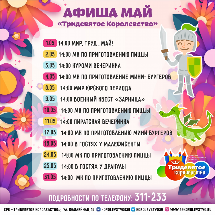 Программа передач на сегодня калининград ретро