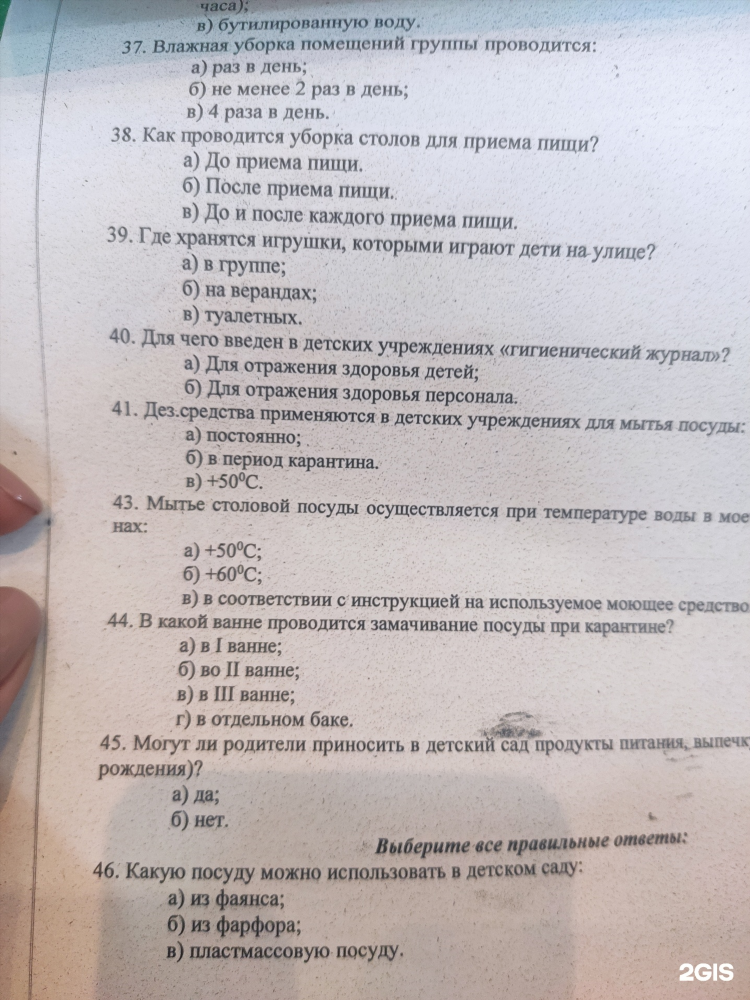 Пройти санминимум онлайн калининград тестирование на портовой