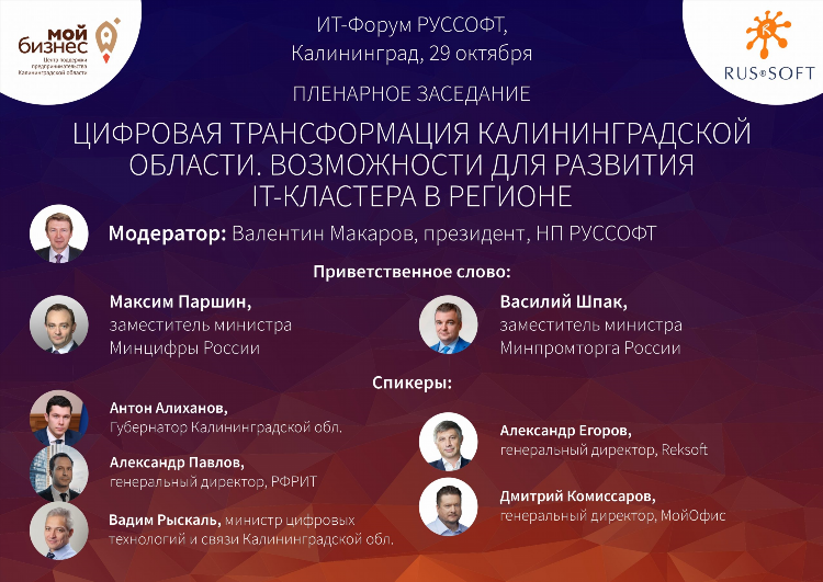 Промышленность калининграда