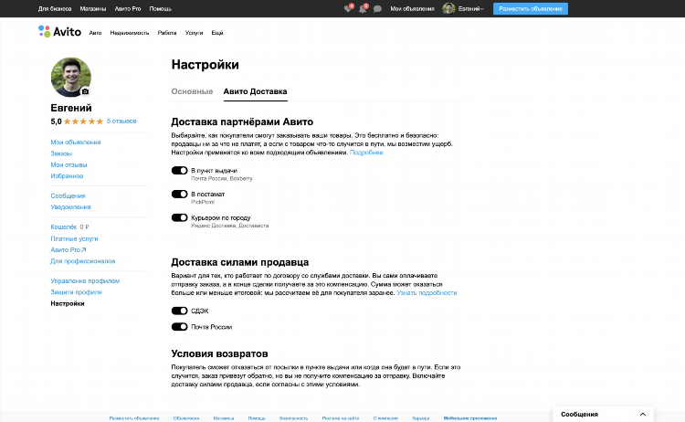 Работа в калининграде на авито