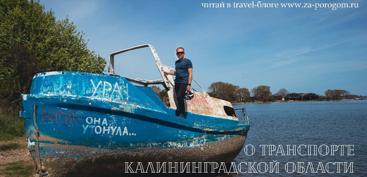 Расписание 117 калининград мамоново