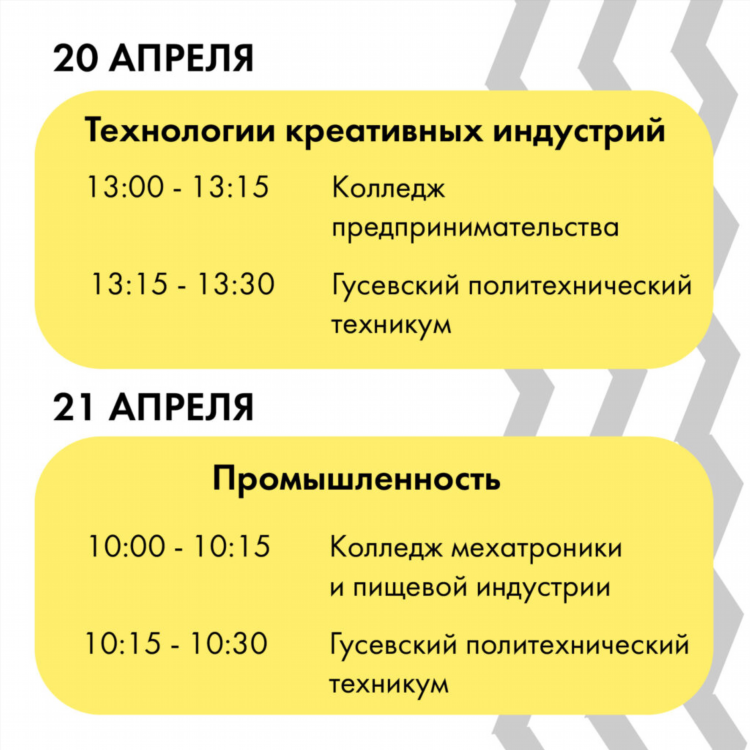 Расписание кст калининград