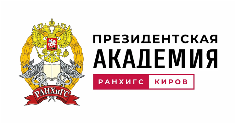 Расписание ранхигс калининград среднее профессиональное