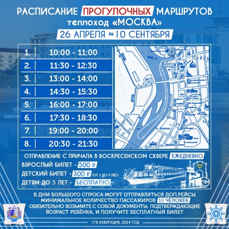 Рейс калининград москва сегодня расписание