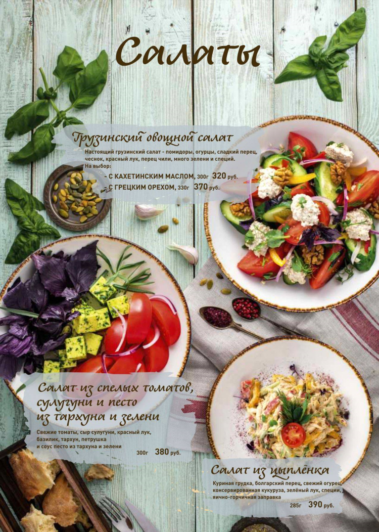 Ресторан кавказ калининград меню