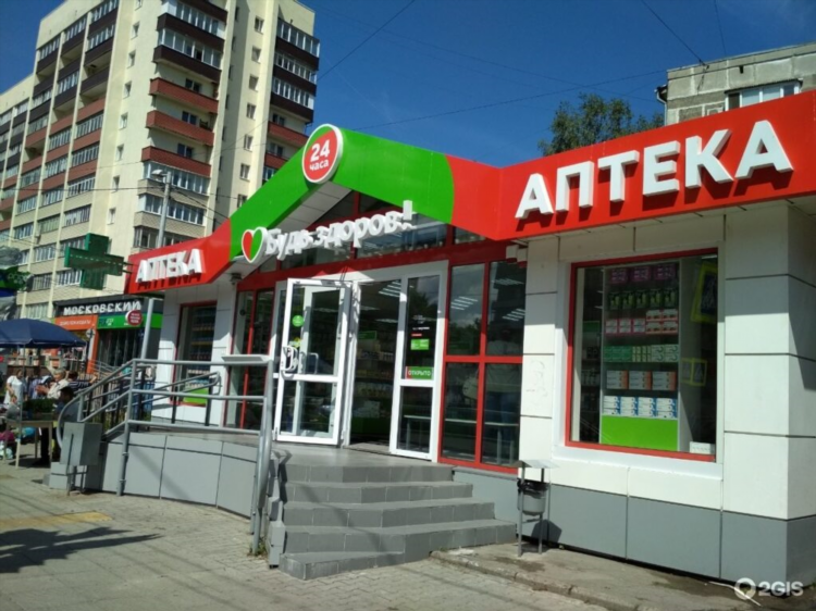 Рецептурная аптека калининград
