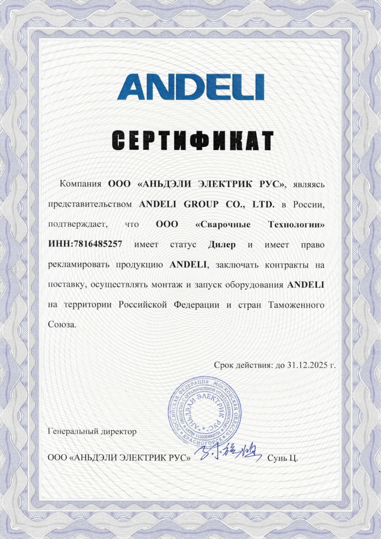 Rik group калининград