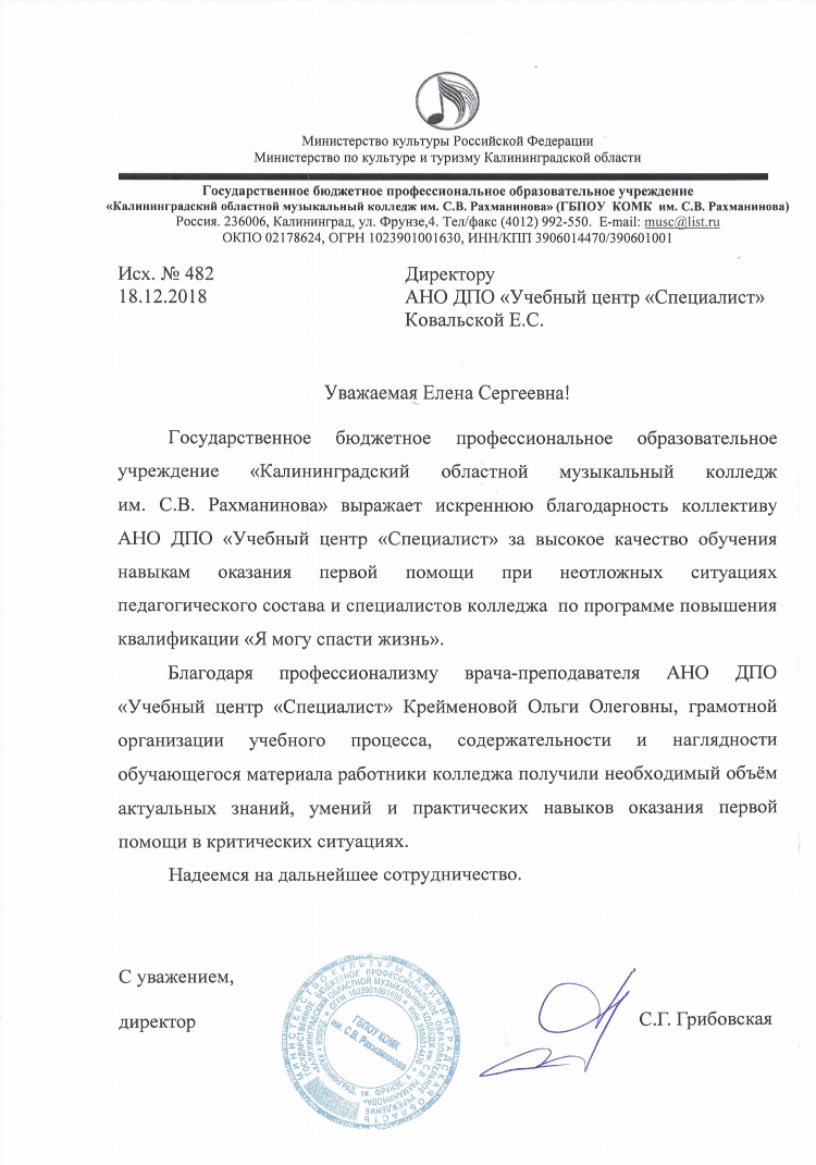 Ростехнадзор калининград официальный сайт