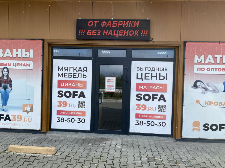 Розетка калининград 39