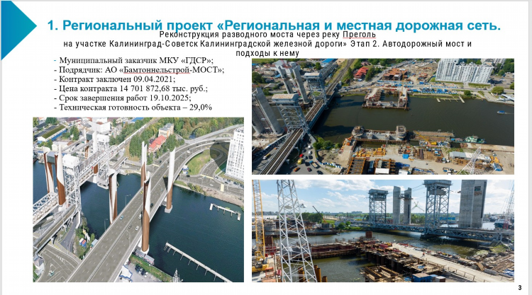 Rss калининград
