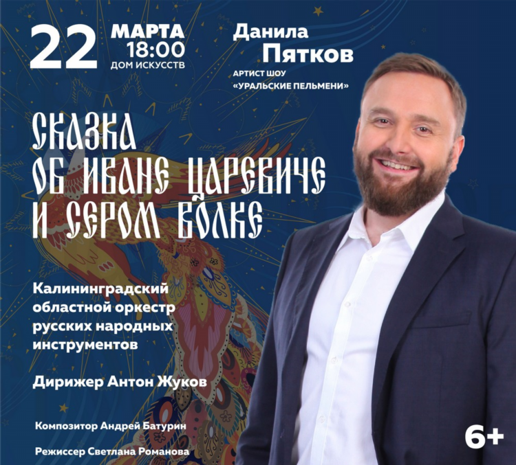 Русский пир калининград официальный сайт