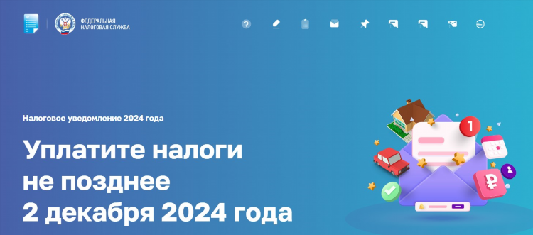Сайт налоговой калининград