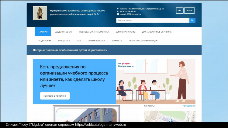 Сайт пфдо калининград