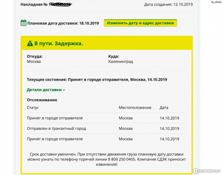 Сдэк кипарисовая 3 калининград