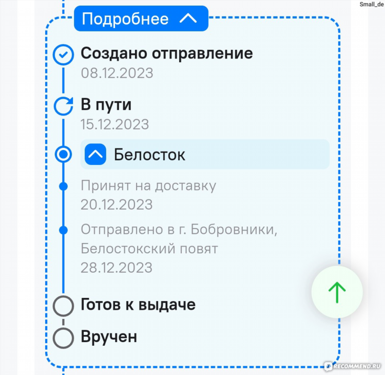 Сдэк отправить в калининград