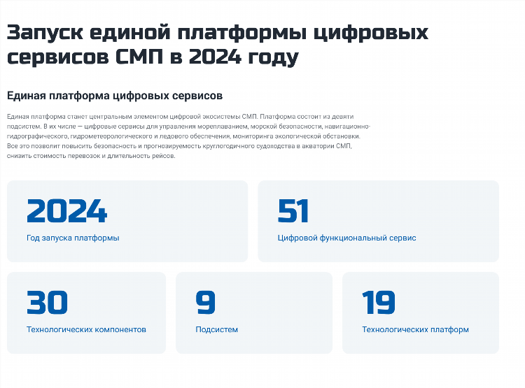 Северный путь калининград вакансии