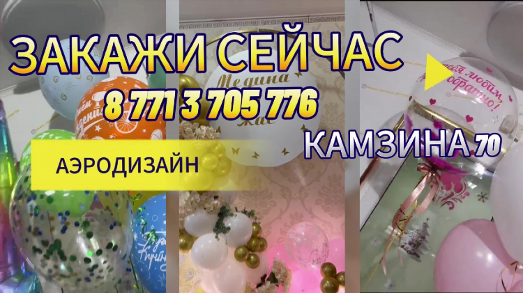 Шаровик калининград