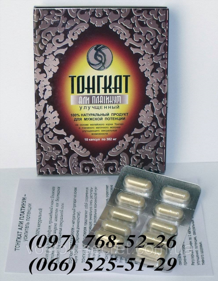 Сиалис купить в калининграде