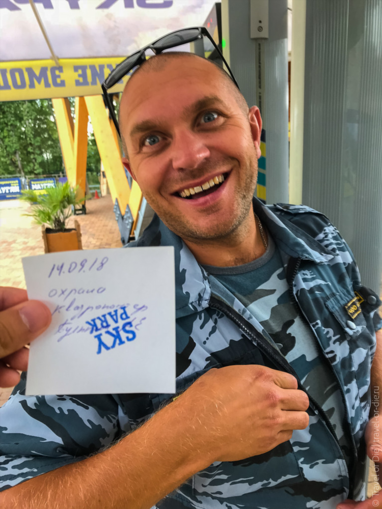 Скайпарк калининград