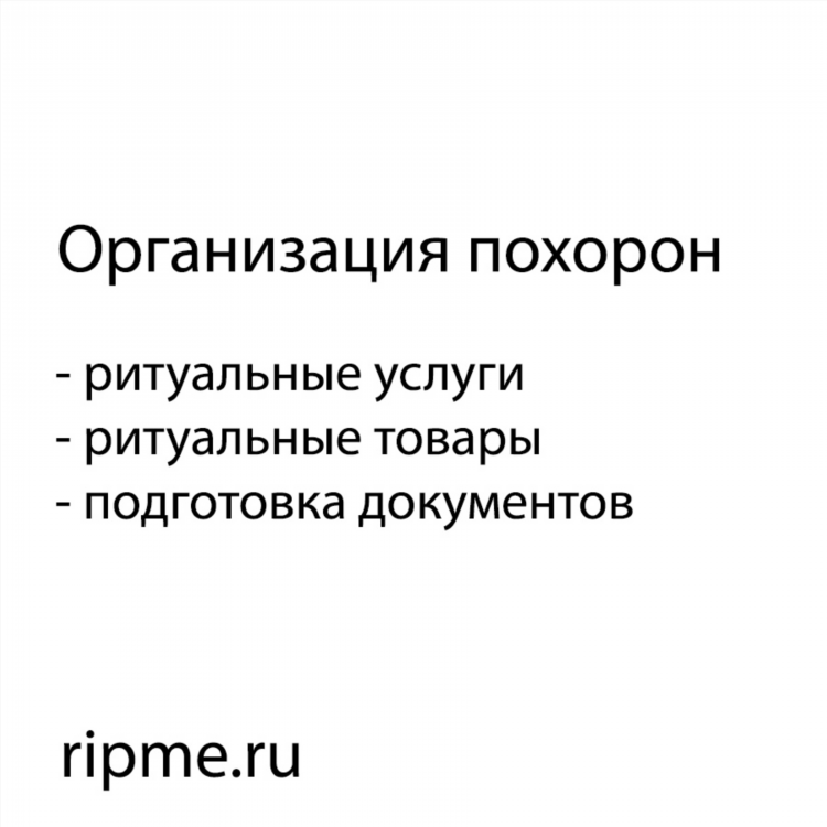 Сколько стоит кремировать человека в калининграде