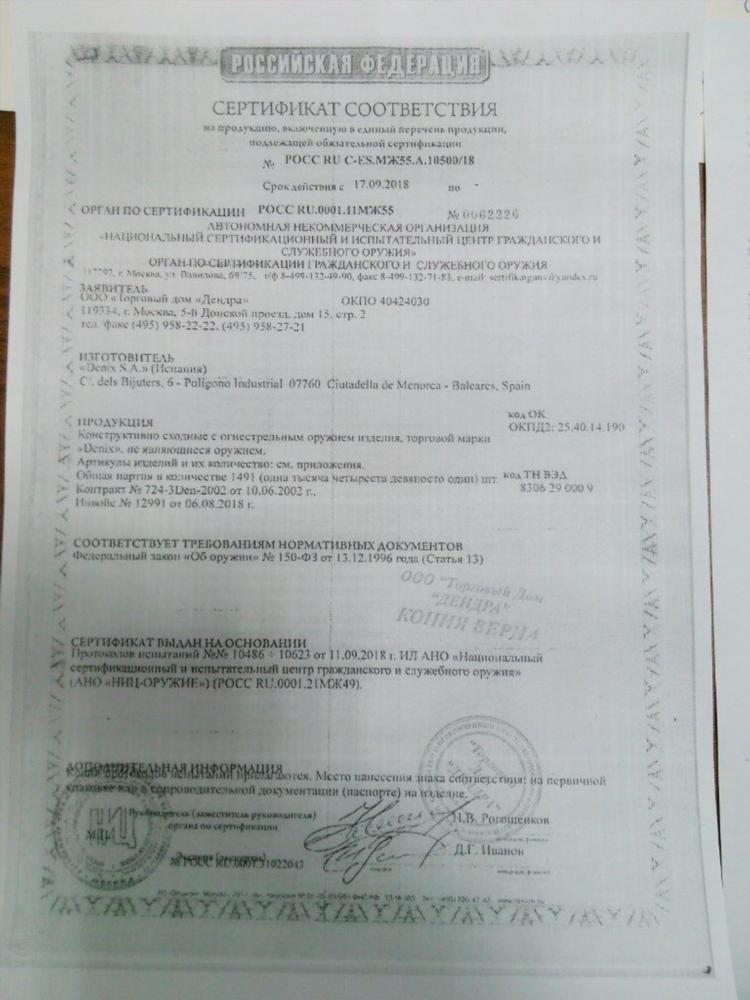 Сортировочный центр 236960 калининград