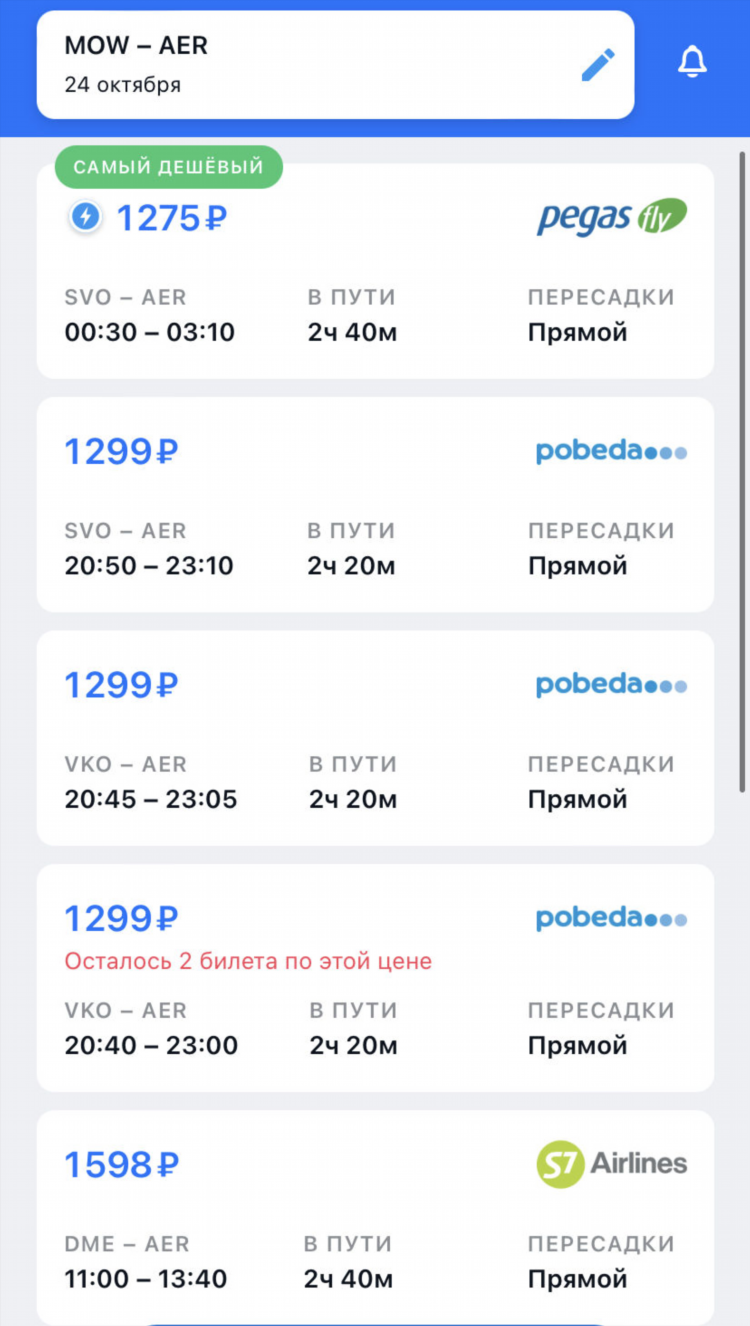 Стамбул калининград авиабилеты прямой рейс