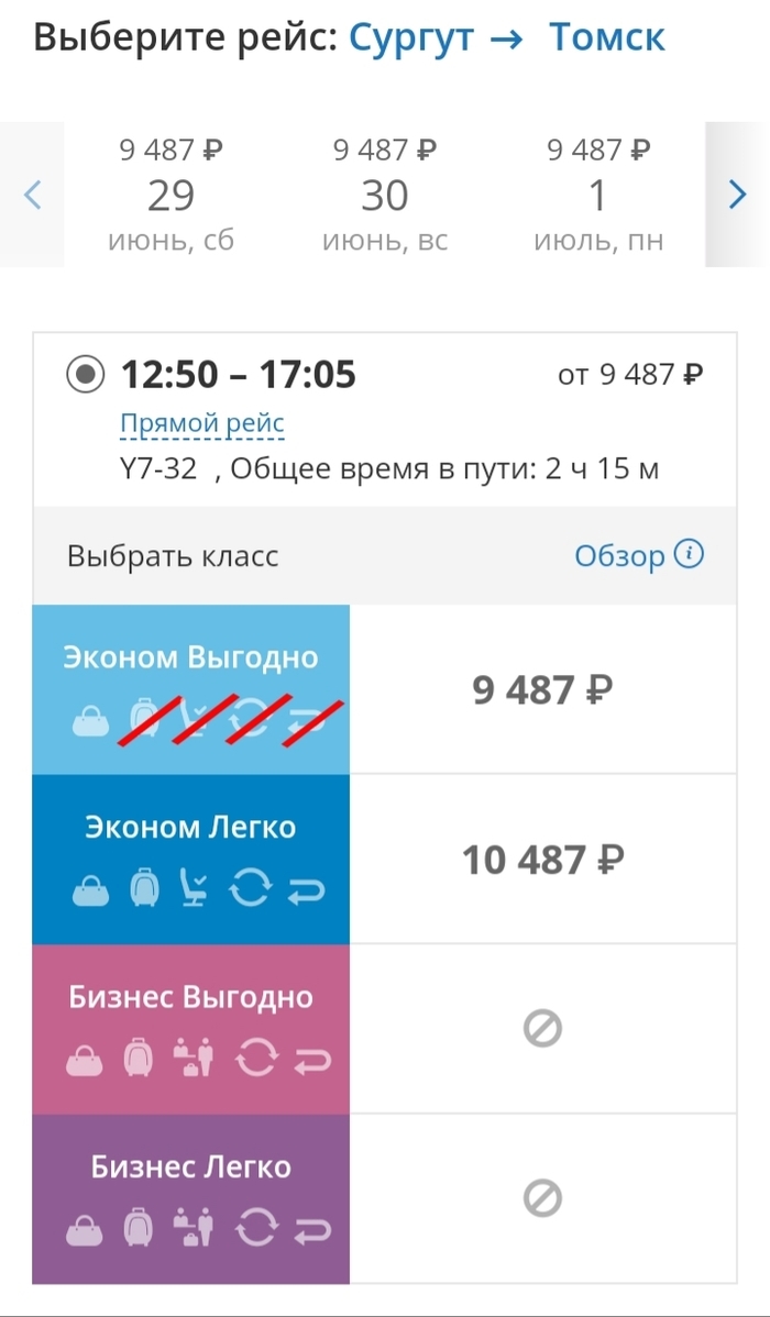 Сургут калининград авиабилеты прямой рейс