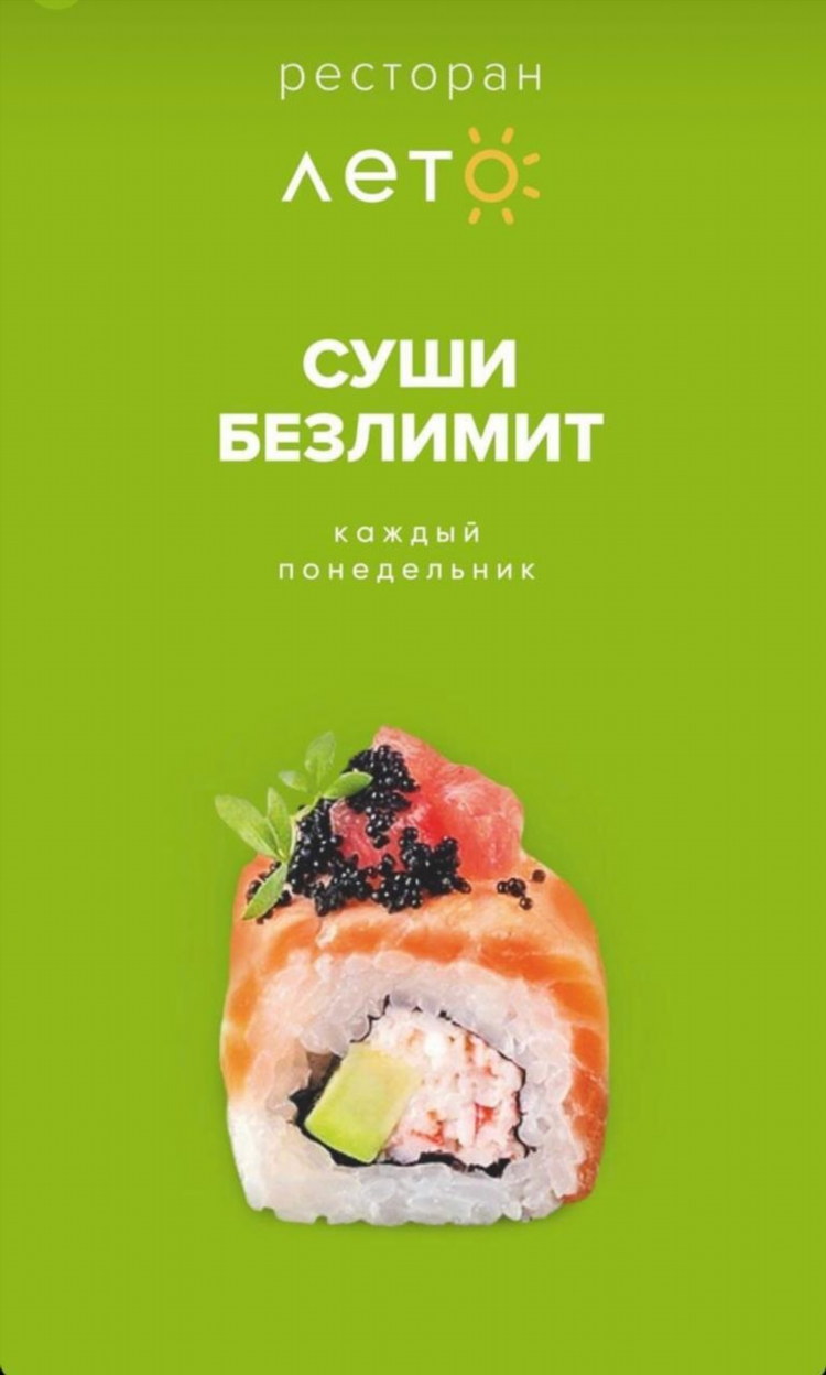 Суши бум в калининграде доставка меню