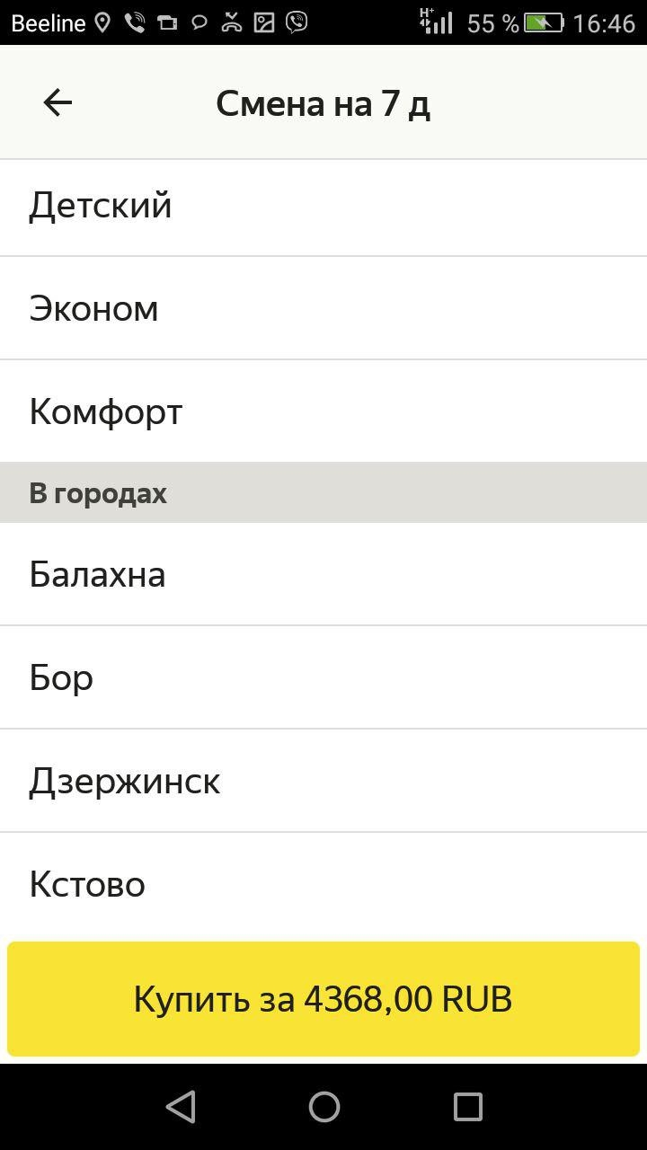 Такси в калининграде заказать яндекс по телефону