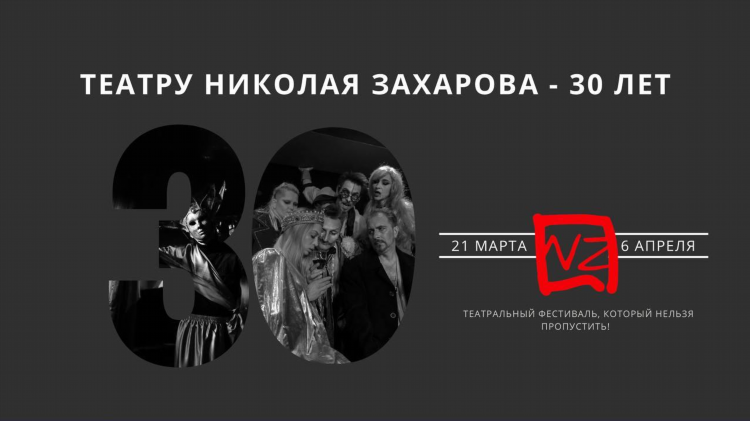 Театр захарова калининград официальный