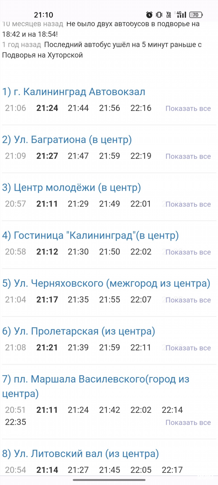 Тотем калининград автобусы
